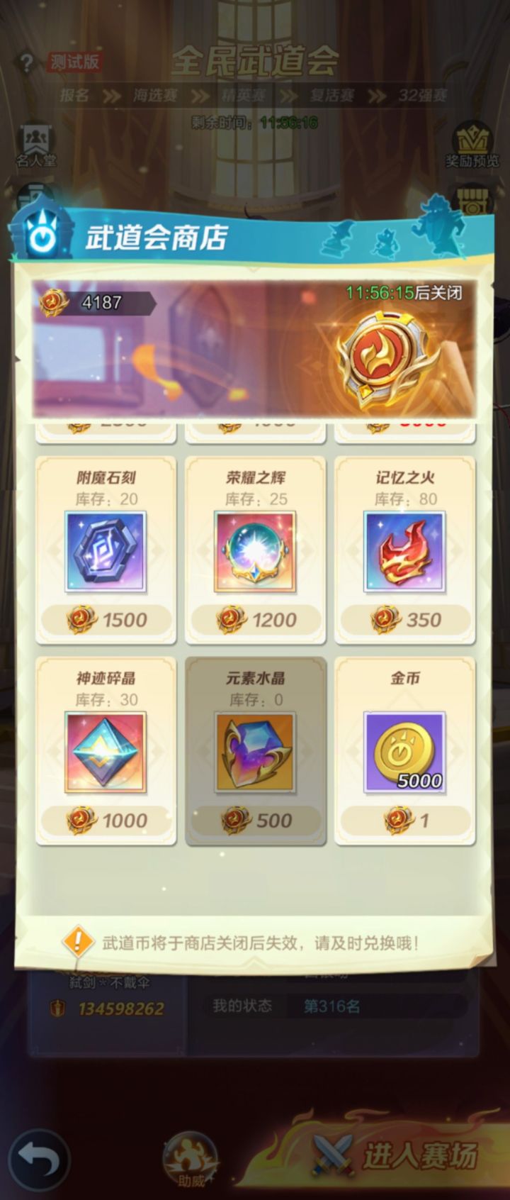 武道币截图