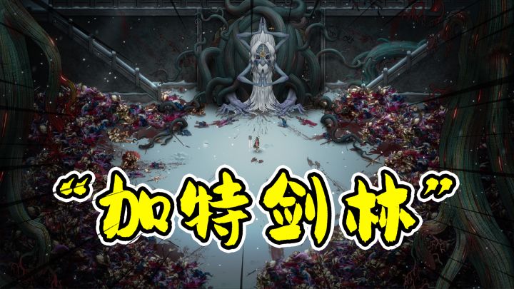 暖雪:剑也能弹幕射击!?国产暗黑武侠肉鸽割草爽游!截图