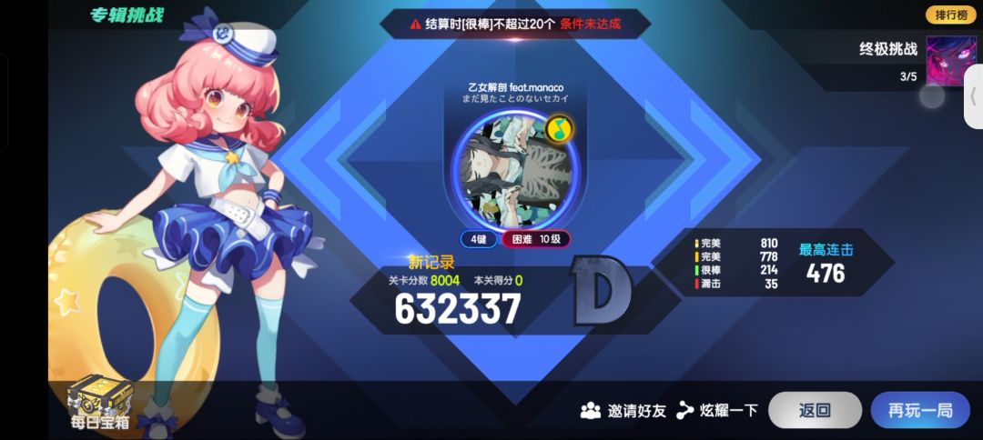 拇指党の痛 1