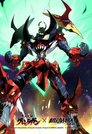 【高清壁纸分享】天元突破红莲螺岩