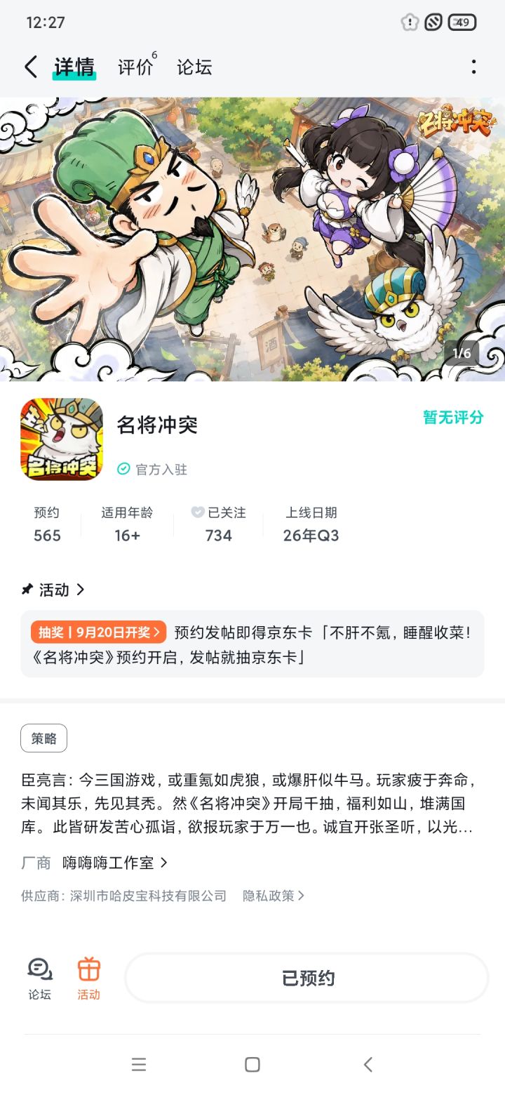 已经有心动的感觉了,已种草,期待开服福利多多,人潮汹涌,玩法足够新颖截图