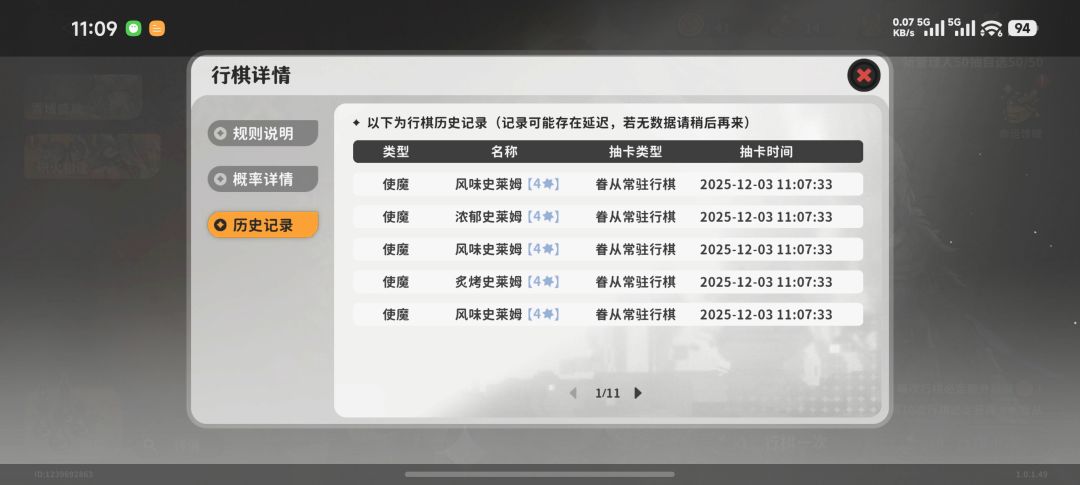 吞我一发十连? 1