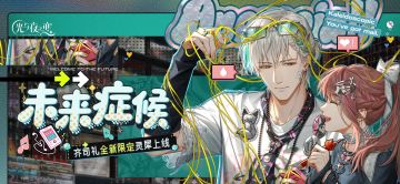 【已开奖】有奖互动｜跳频预言剧情问答