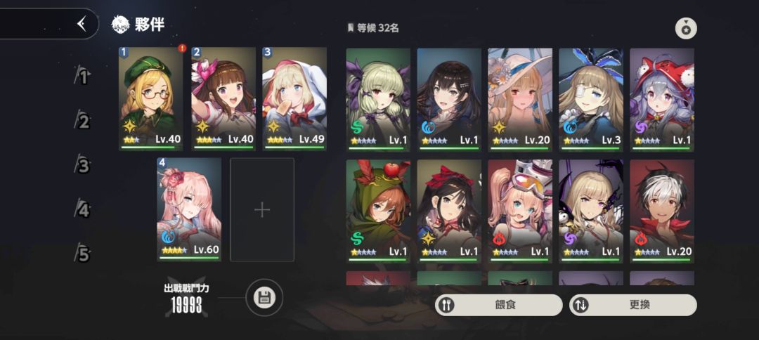 推荐个阵容 1