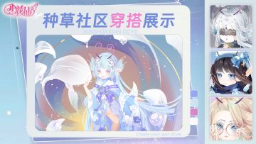 【已开奖】《小花仙：拉贝尔之约》本周ootd穿搭推荐