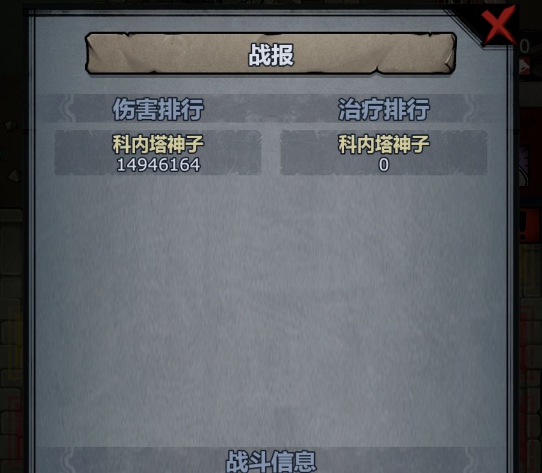 吕布战三英 2