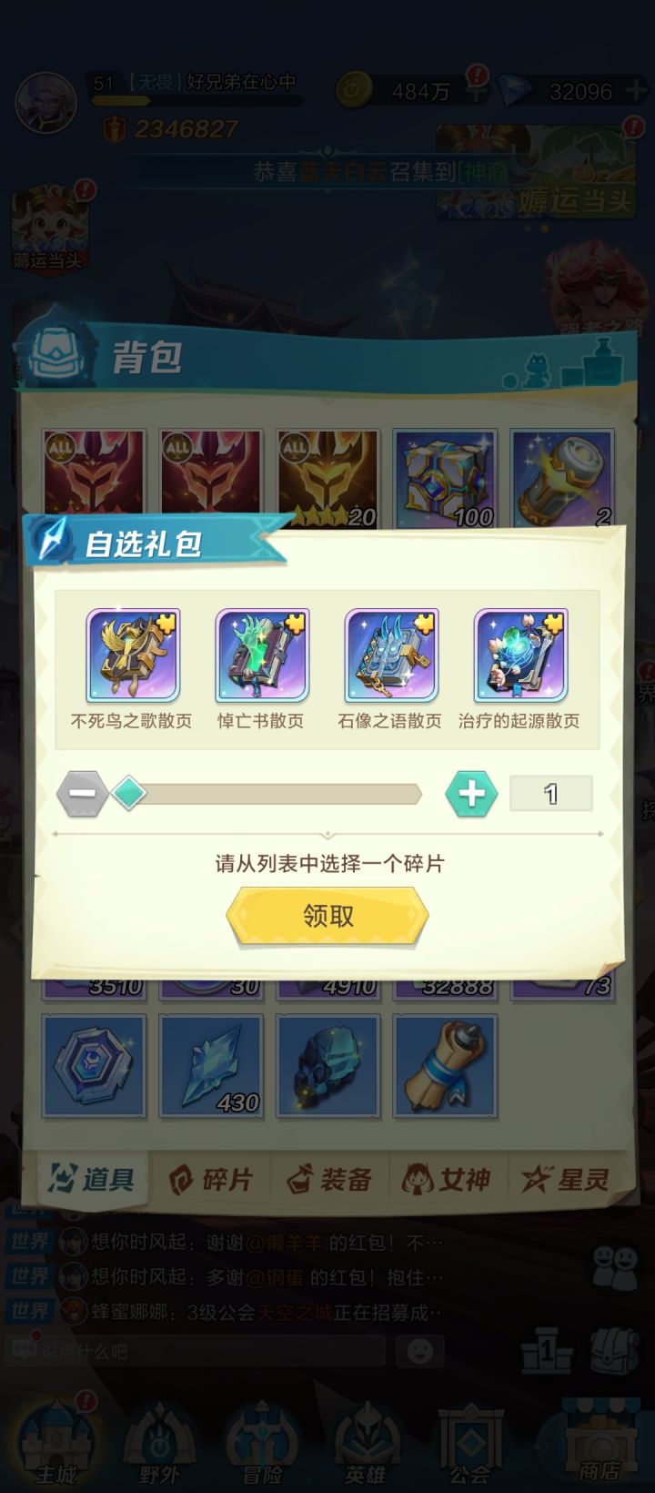 这个魔典换哪一个截图