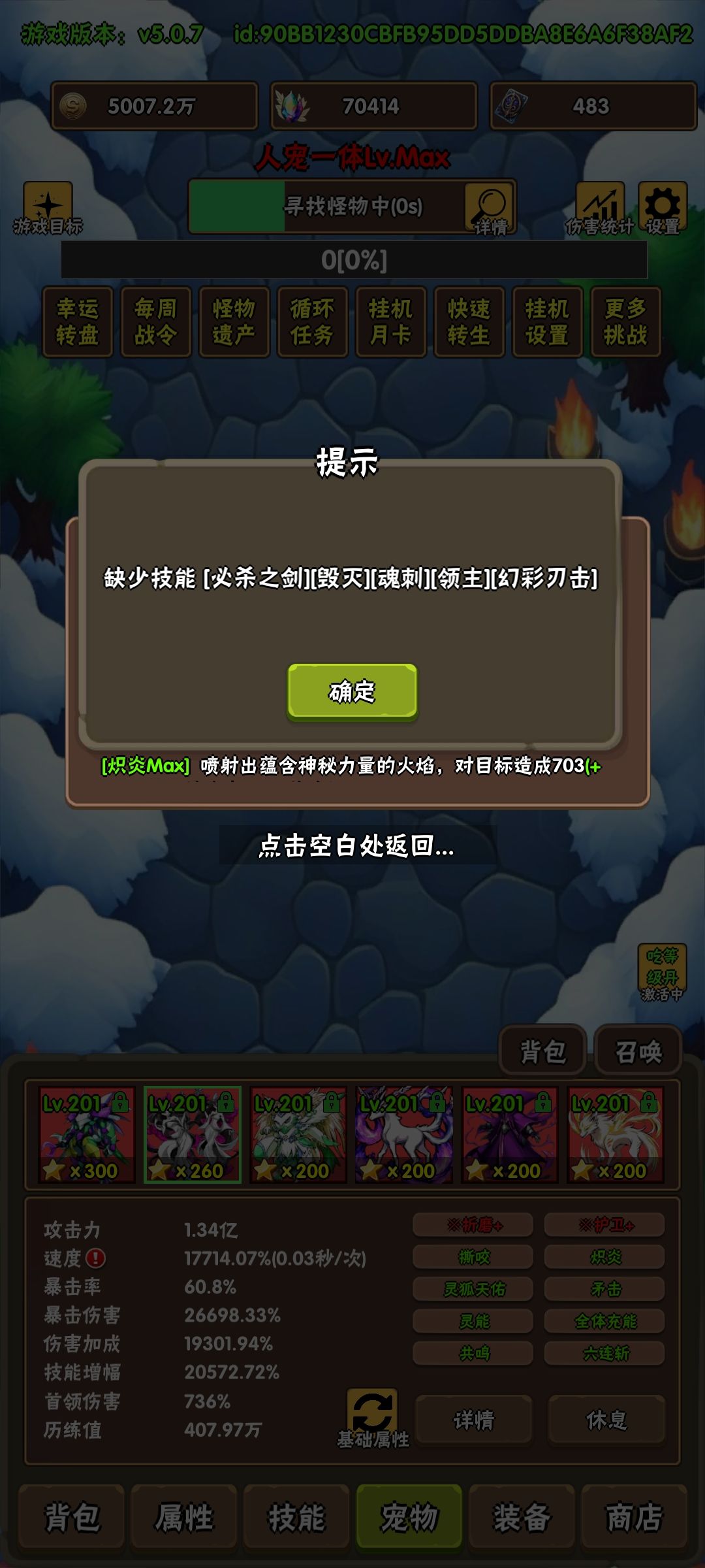 求合9核技能宠物 2