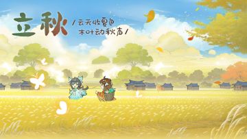 已开奖 l 立秋将至，抽福签，赢京东卡、周边福利！