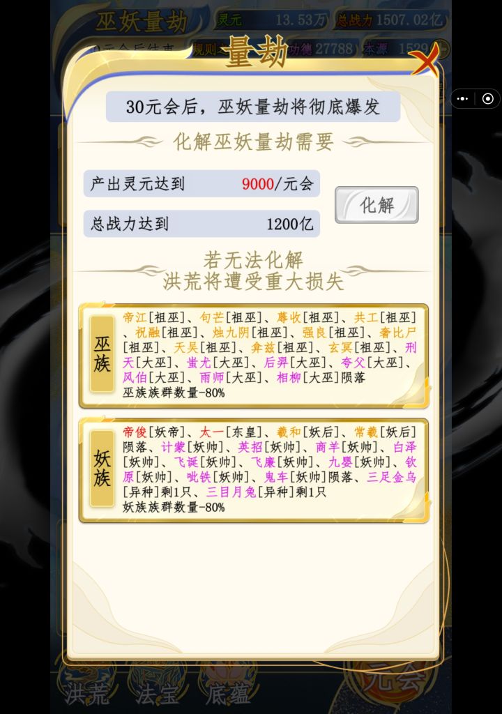 有大佬知道怎么才能提升到每个年会产9000灵元吗,这规则制定实在是太少了,根本升不上去呀,连零头都不够,实在不想看着量劫将至,求个办法截图