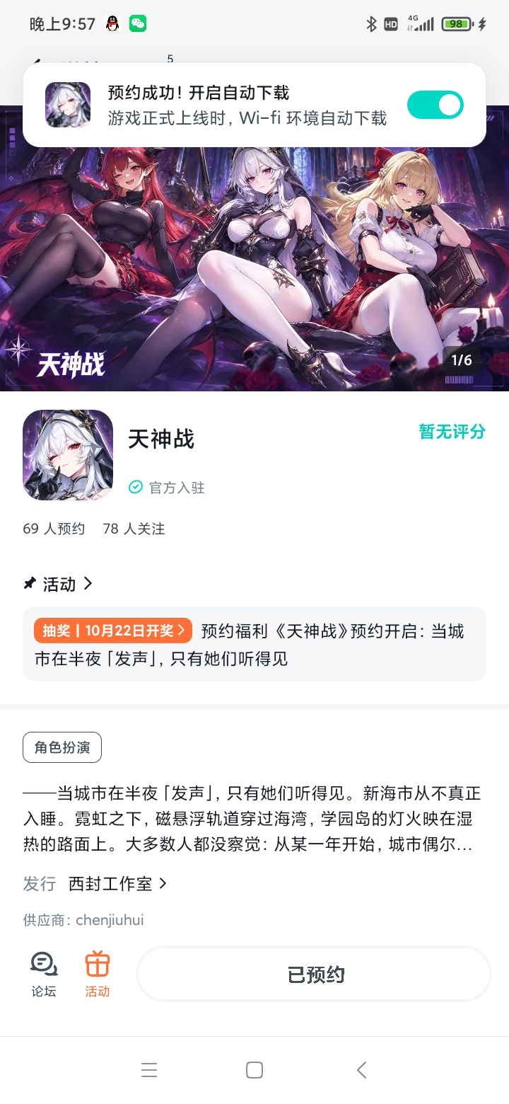 愿游戏玩家日渐增多，服务器热闹满满。海量趣味玩法持续更新，人人畅玩无忧！截图