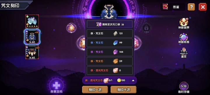 咒文材料还有什么用截图