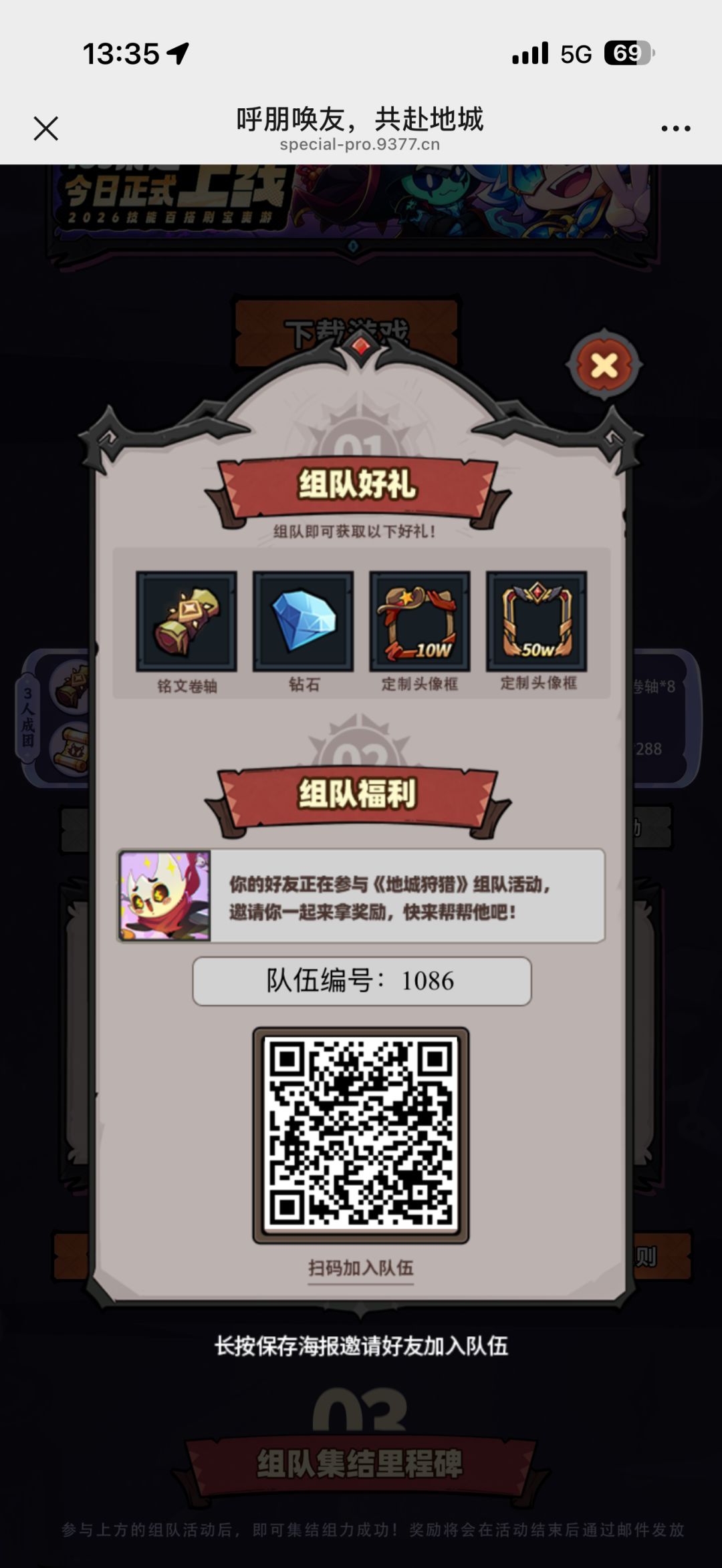 组队组队 1