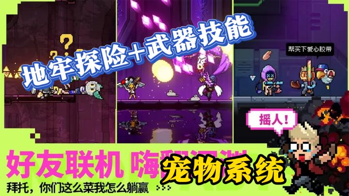 测试服倒计时!霓虹深渊二联机爽到肾上腺素飙升截图