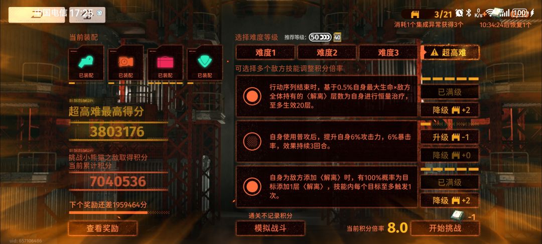 曙光专属,你值得拥有 2