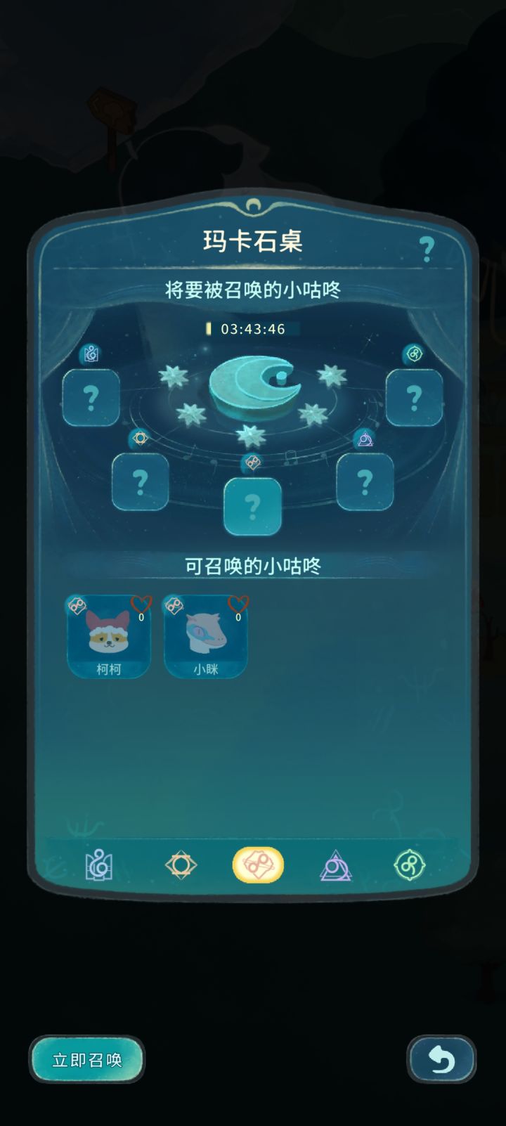 召唤截图