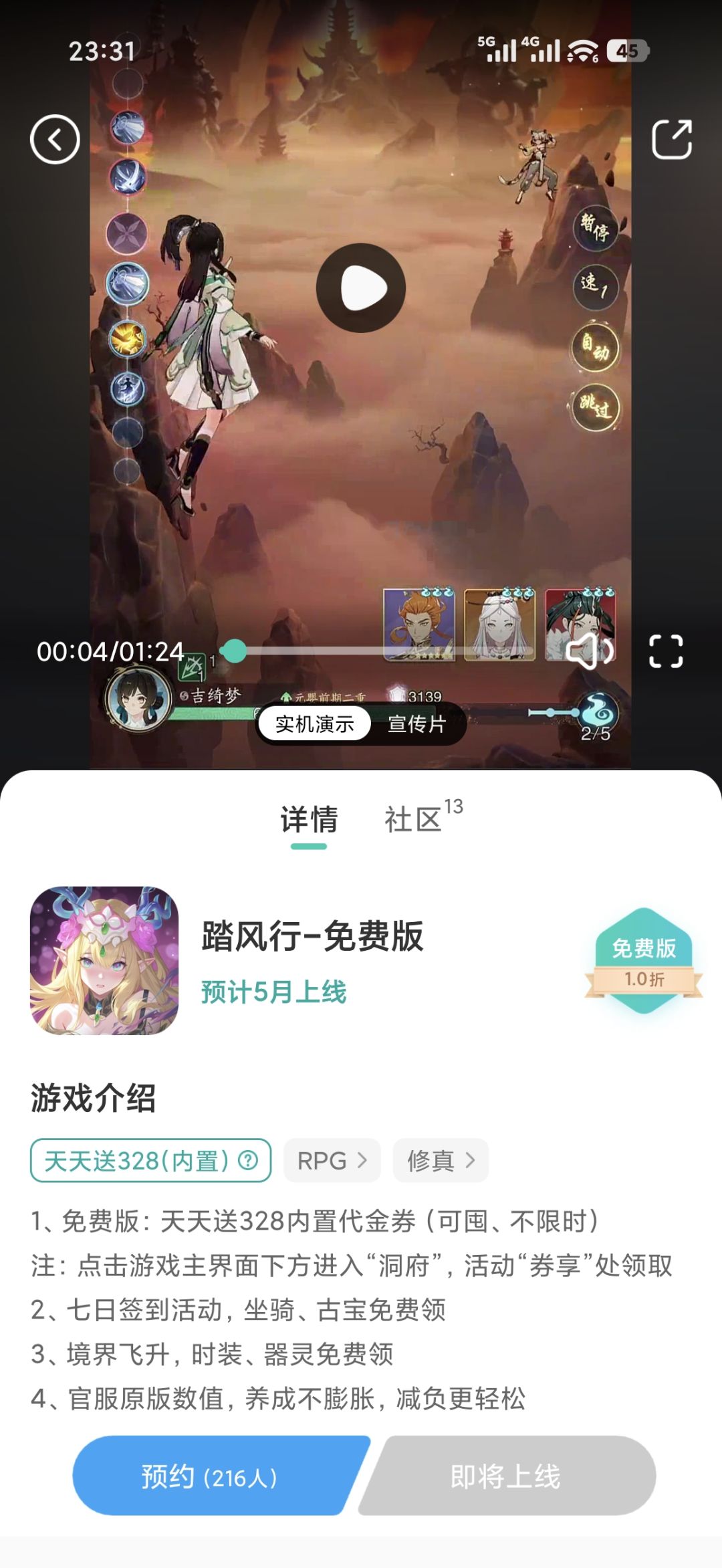 免费版都出了。。离谱这游戏还是到头了。截图