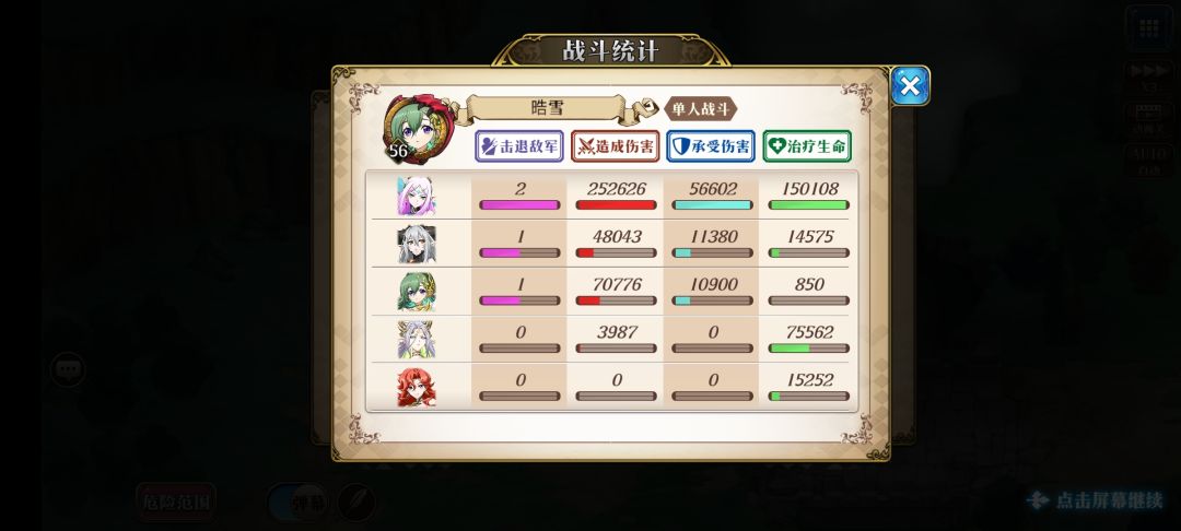 席尓娜pve,65级雷龙 1