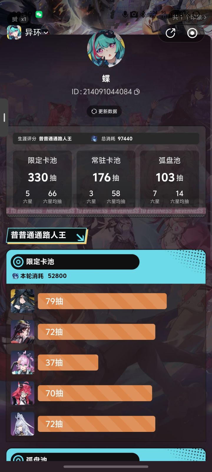 异环爆率截图