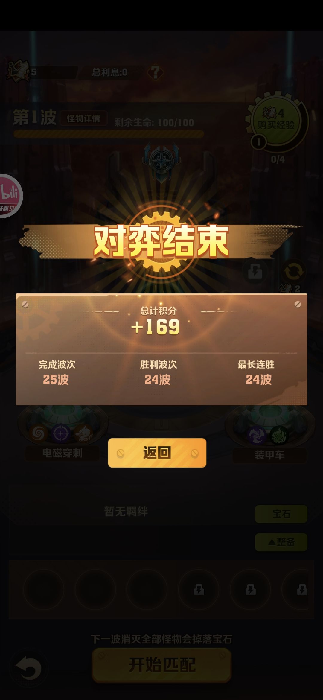 一命通关 1