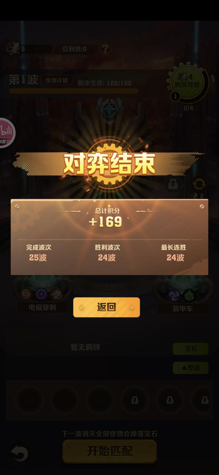 一命通关截图