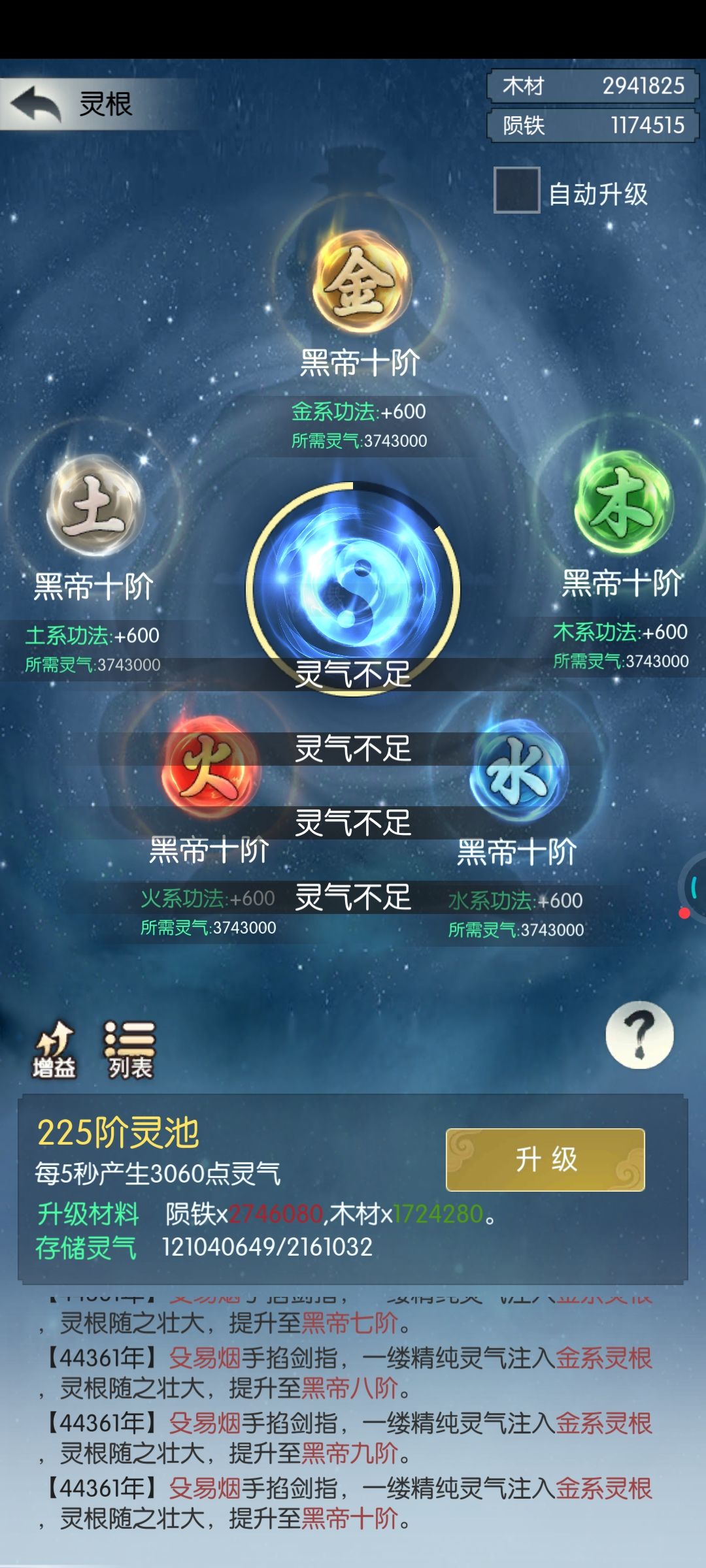 灵池毕业!!! 3