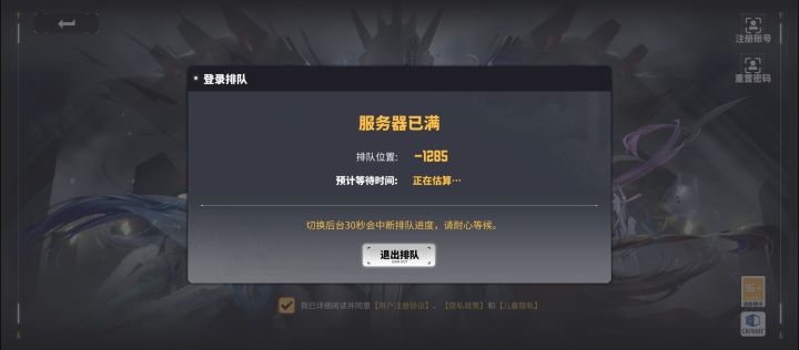 服务器崩了?截图