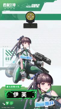 胜利女神角色战斗演示 | 伊芙