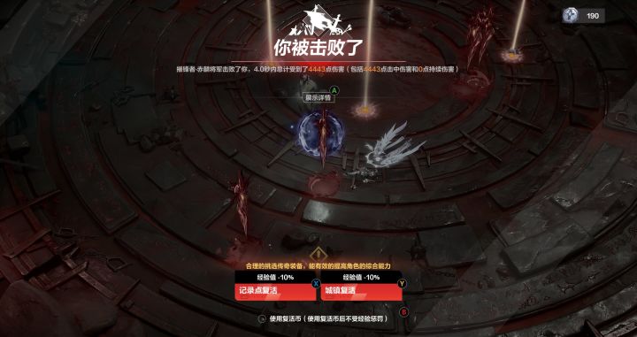 这钢铁的监视者真难崩,两段无敌拖时间算了,光线交叉也算了,放了坨答辩在传送门,打完要走没注意一碰就暴毙截图