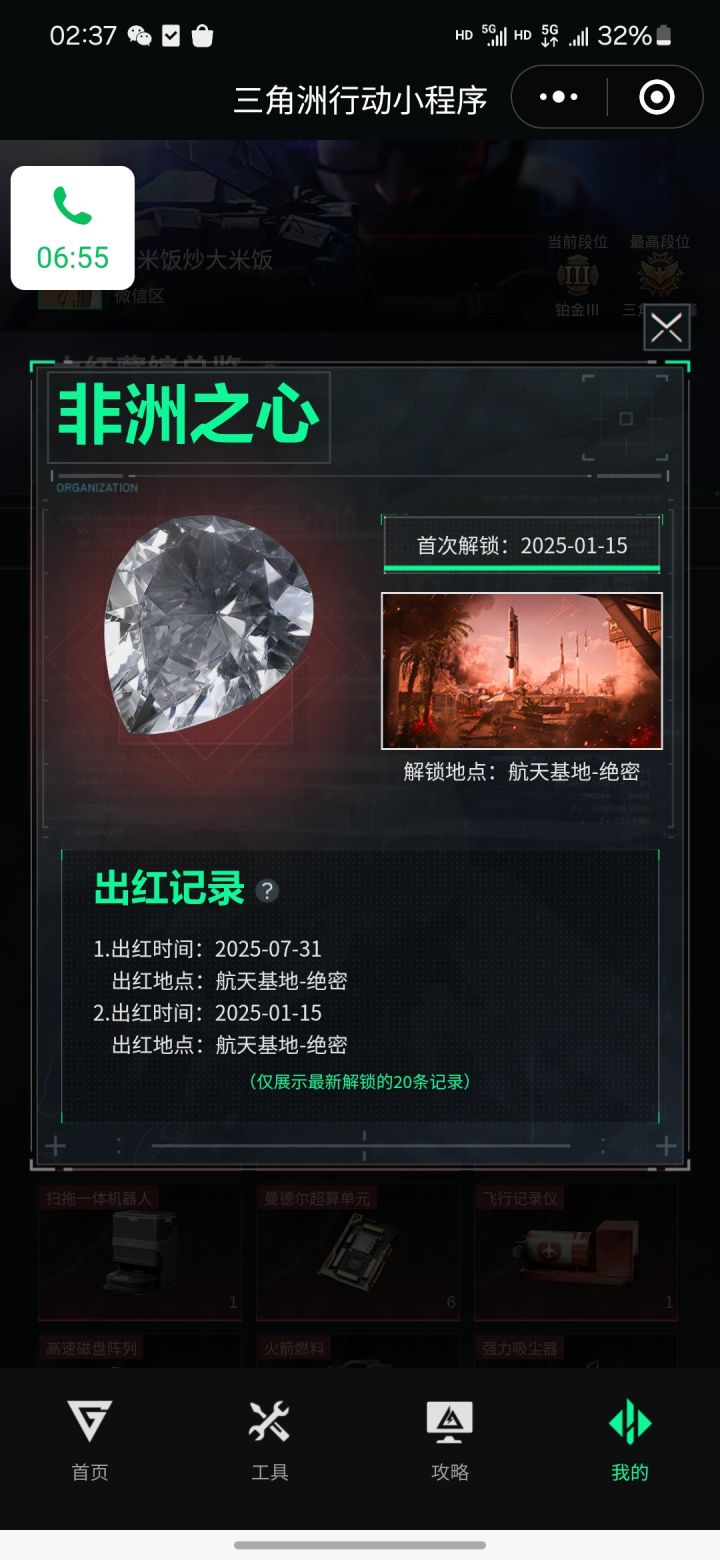 突然想碎碎念截图