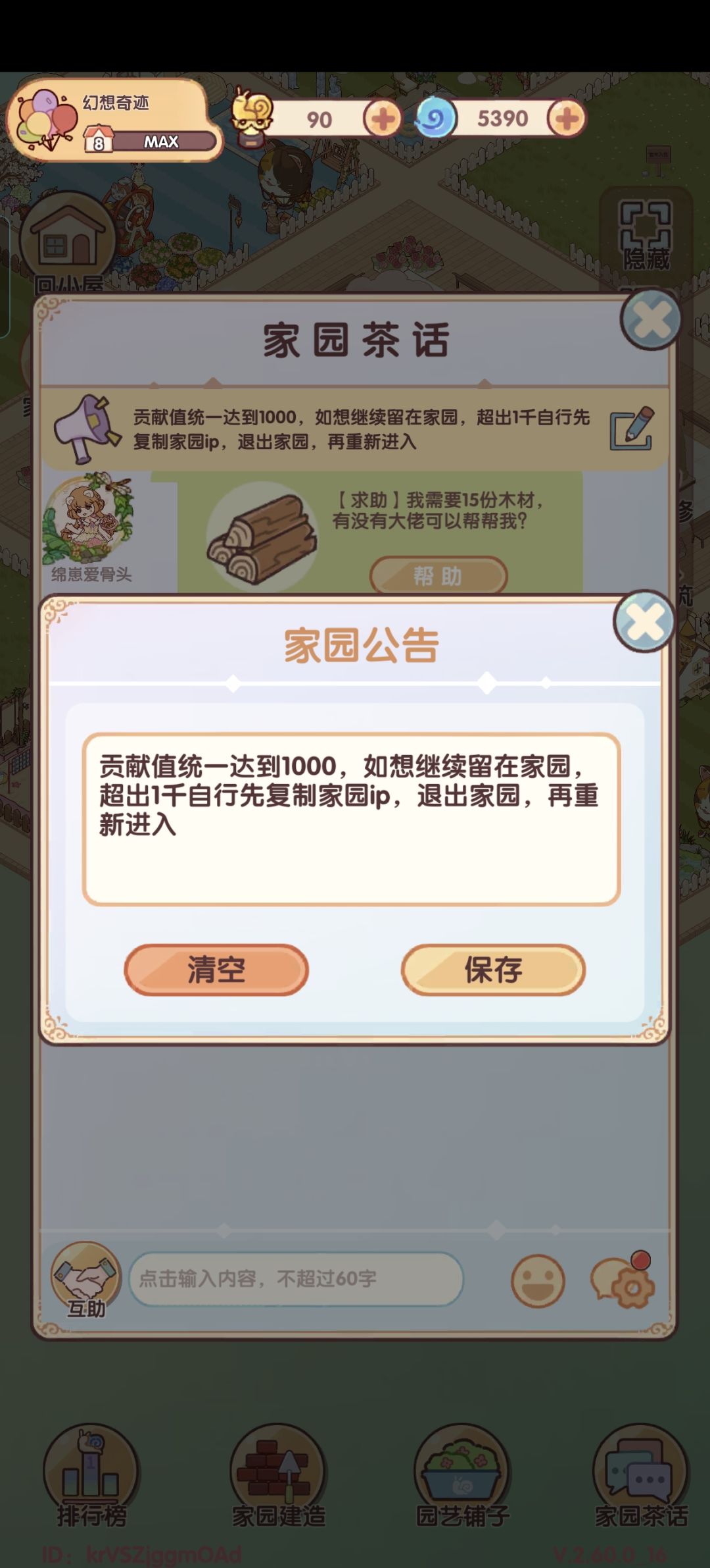 欢迎加入满级家园 3