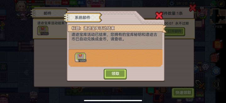 今天有没有大额金币到帐的？截图