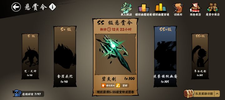 四服求带,逆ss加截图