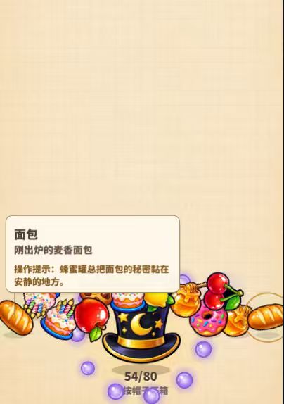 更多的机制,更多故事 2