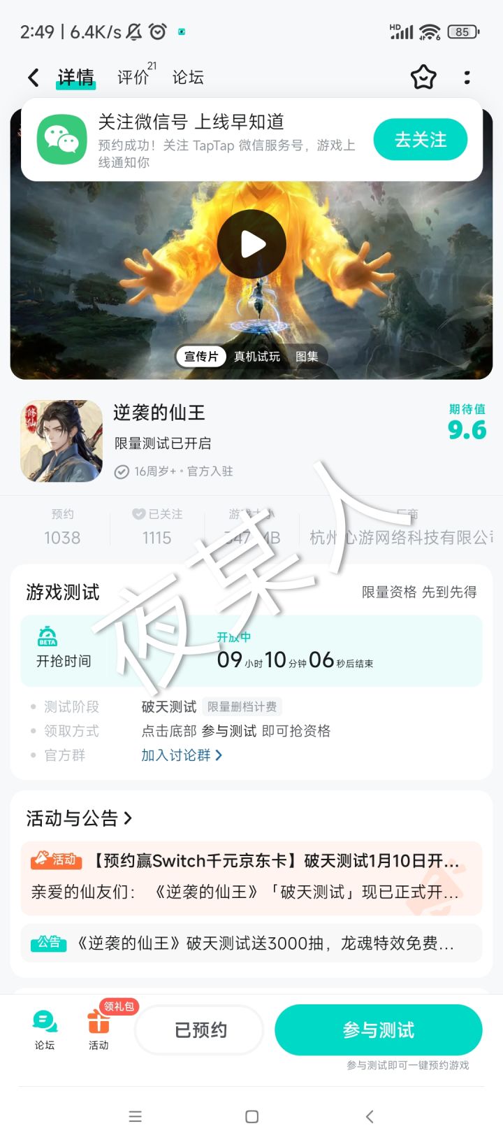 TapTap