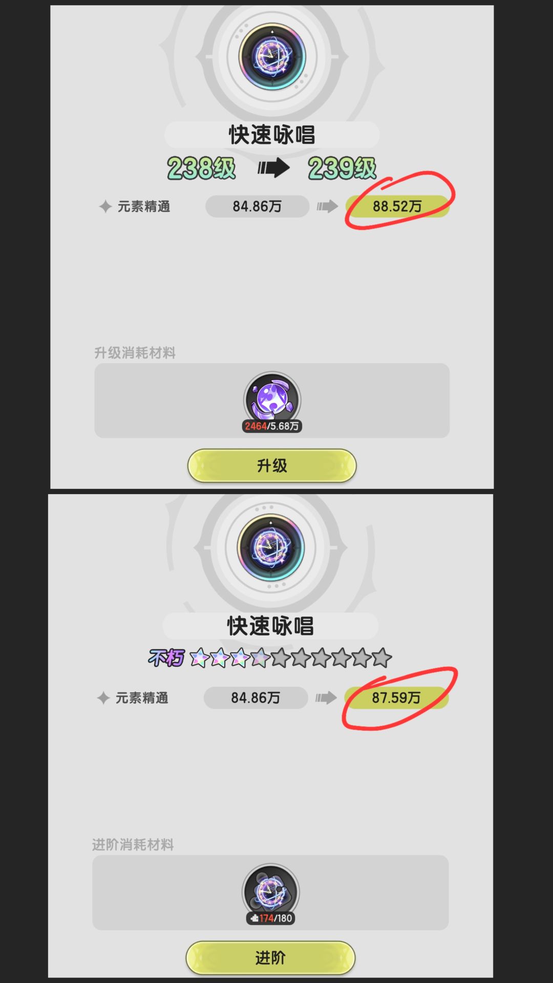 发现重大bug,部分技能历战精华+1>品质+1 1