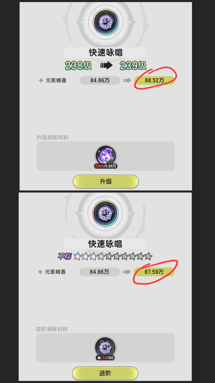 发现重大bug,部分技能历战精华+1>品质+1截图