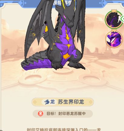 终末战追忆（苏生界印龙）截图