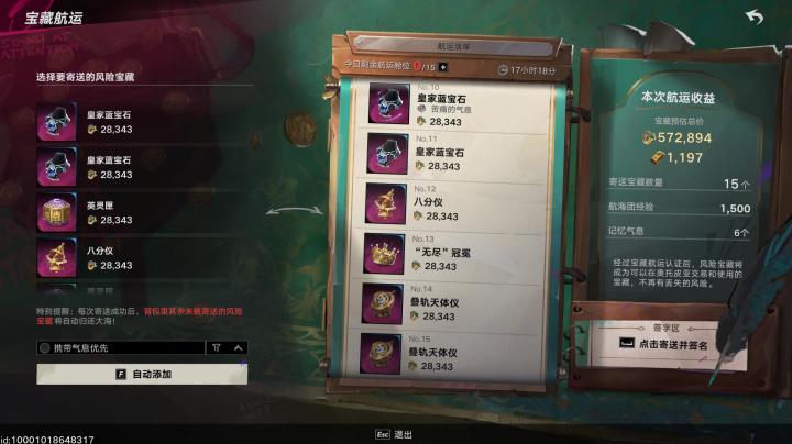 大周一的号角,打完给我乐了截图
