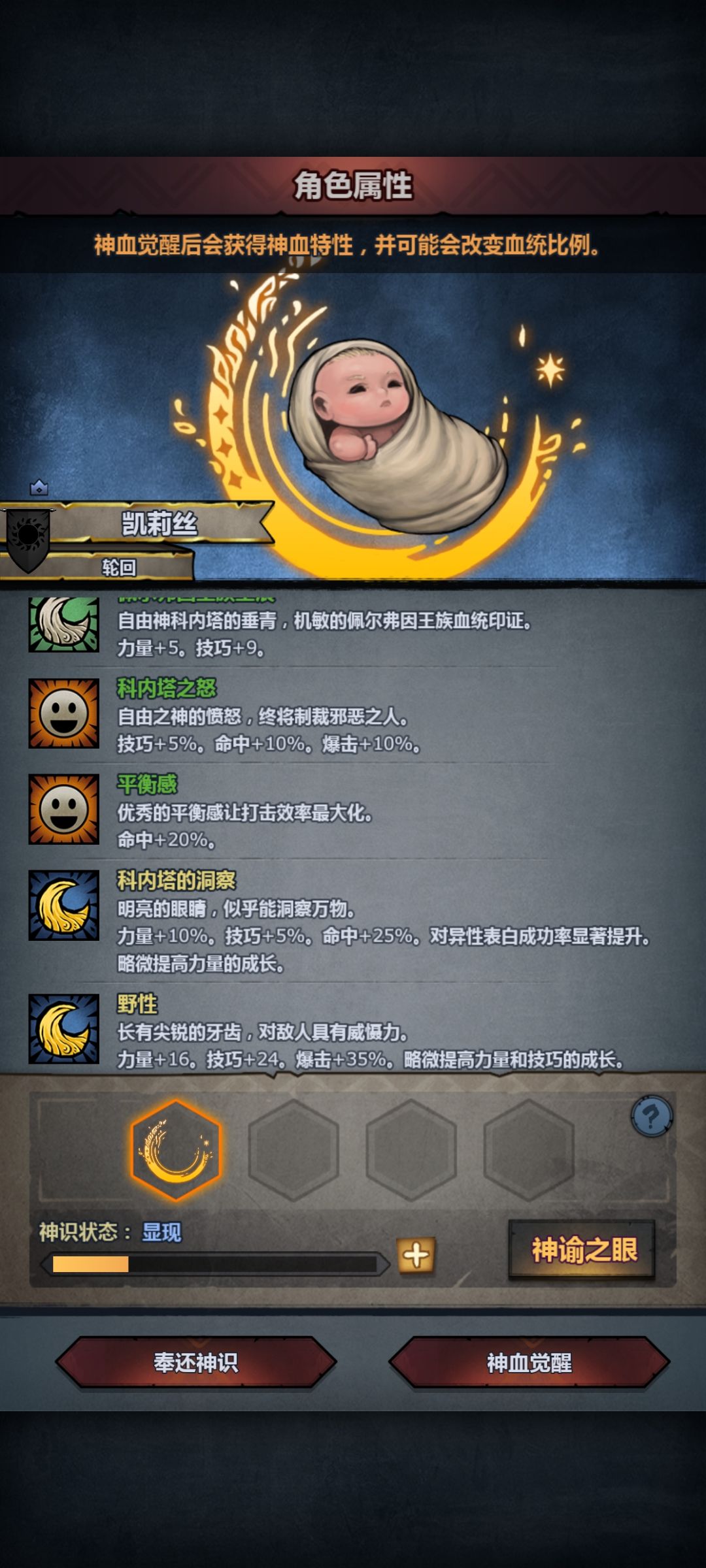 萌新的第一只佩尔神子 3