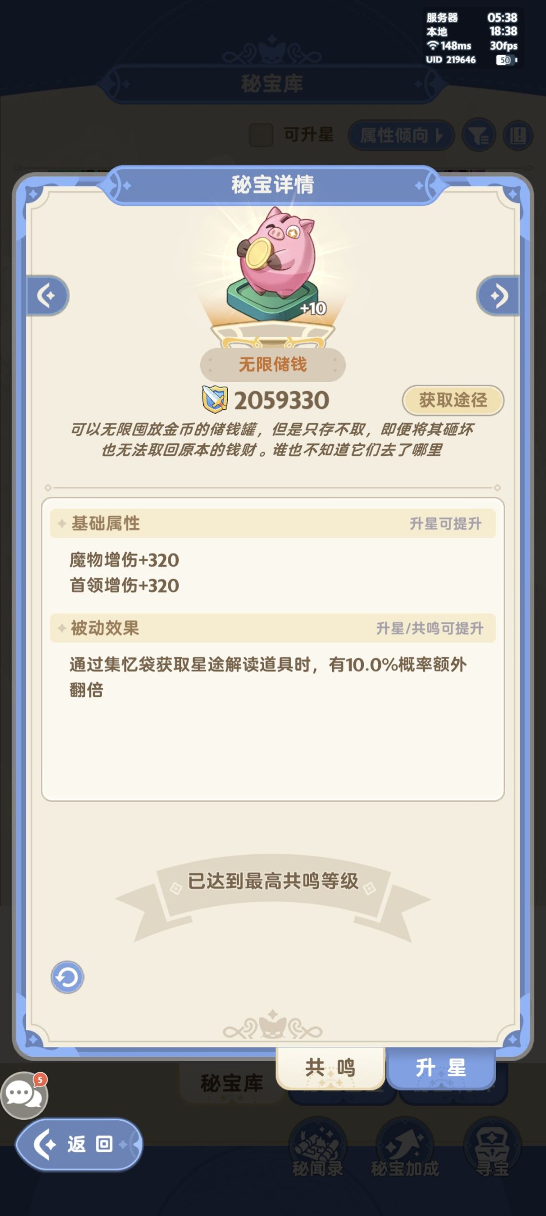 这是个啥 1