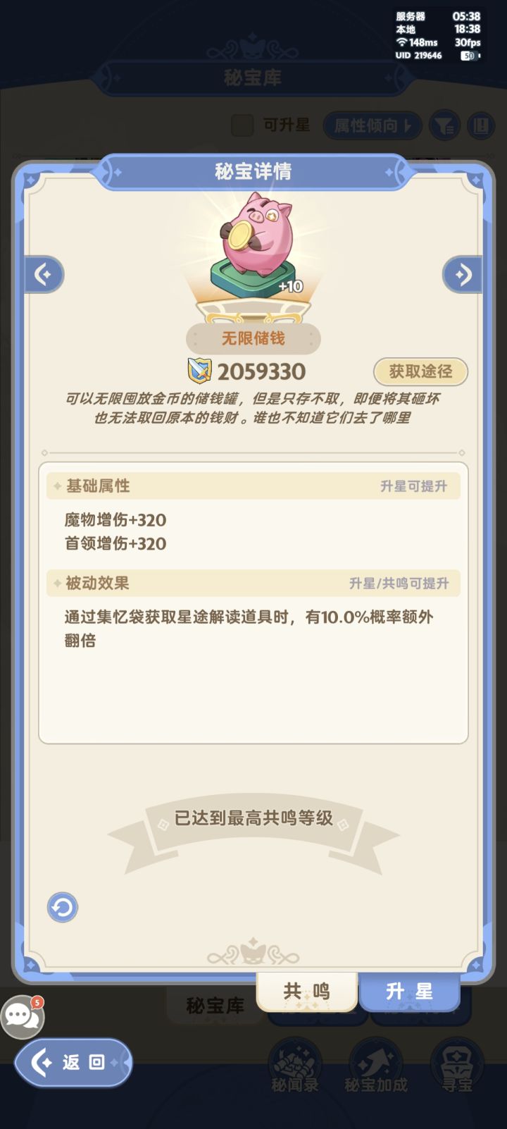 这是个啥截图