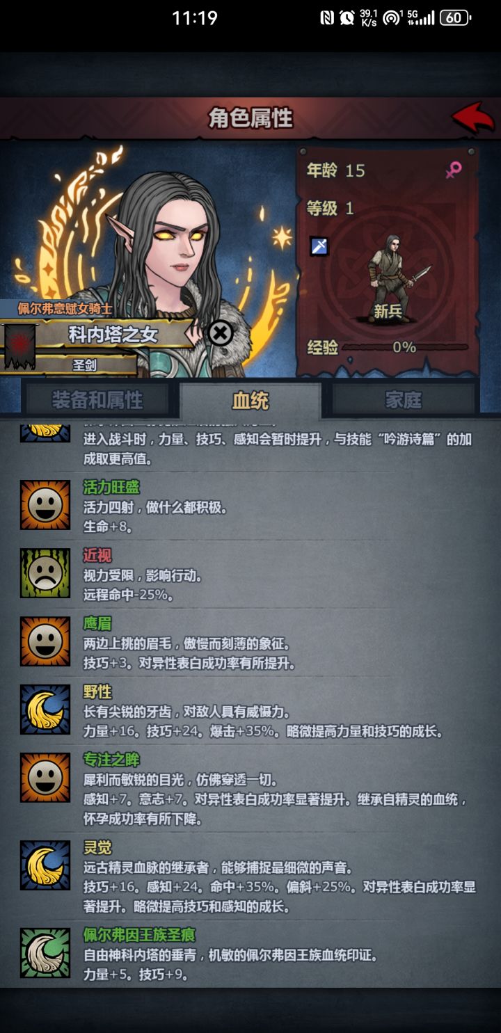 玩魔弓的话吃什么成长截图