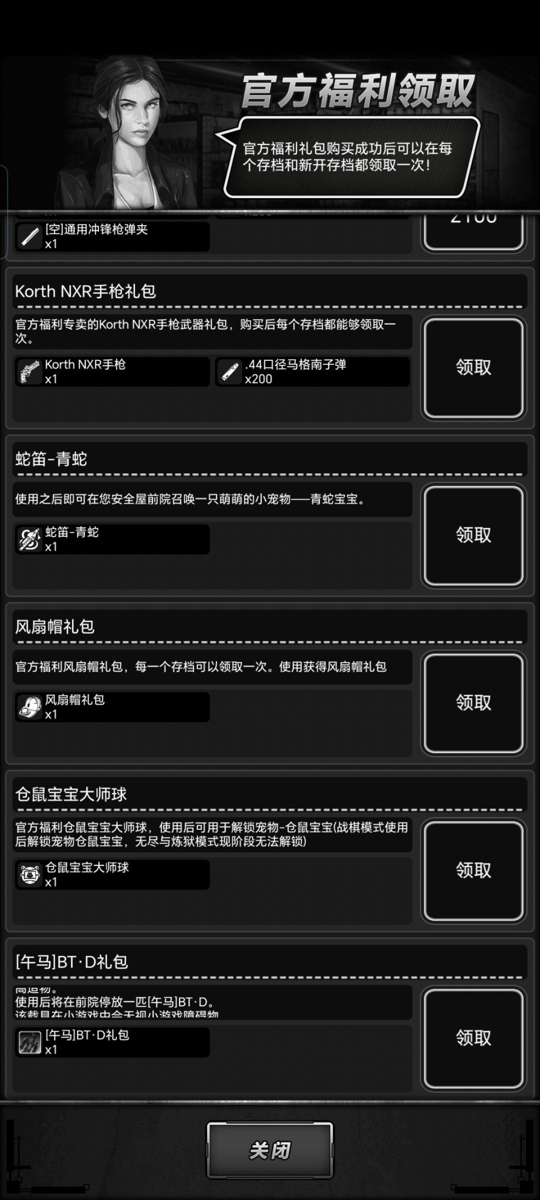 开了个新档,直接爽玩 1