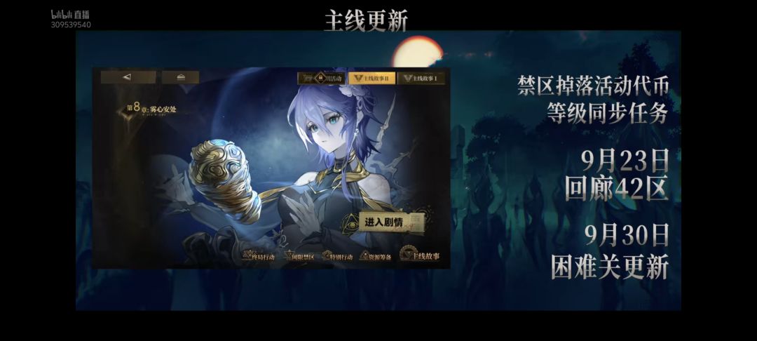 9.15直播情报 6