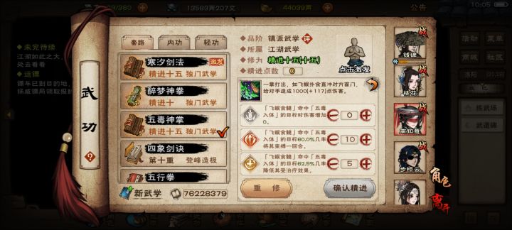 说说全肉时代的武道毒瘤,大家来水水截图