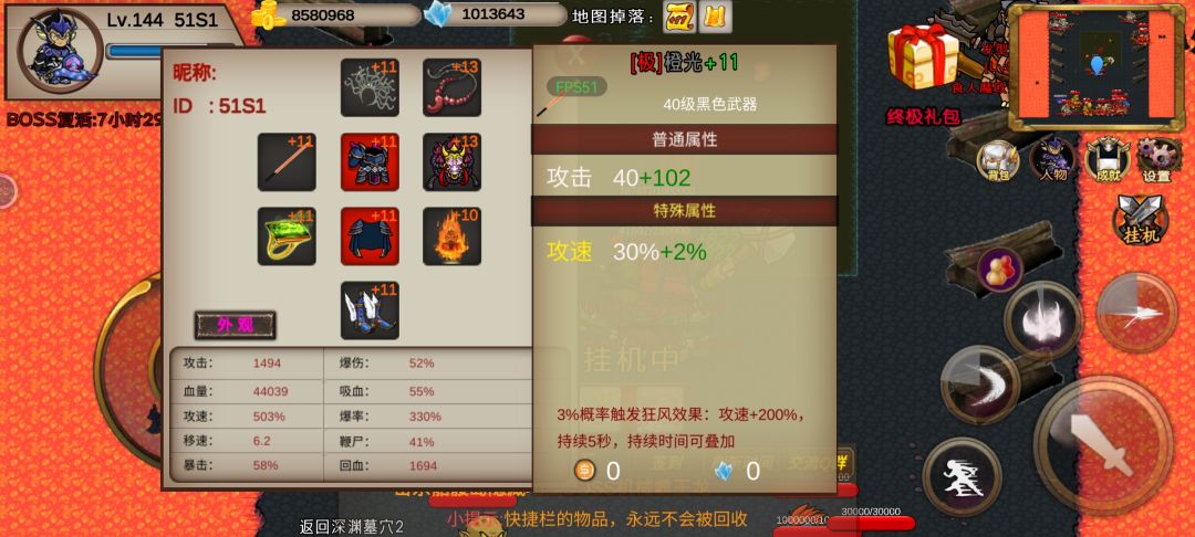 怎么游戏丢失了。都两次了,重玩。有师傅送装备吗? 1
