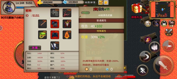 怎么游戏丢失了。都两次了,重玩。有师傅送装备吗?截图