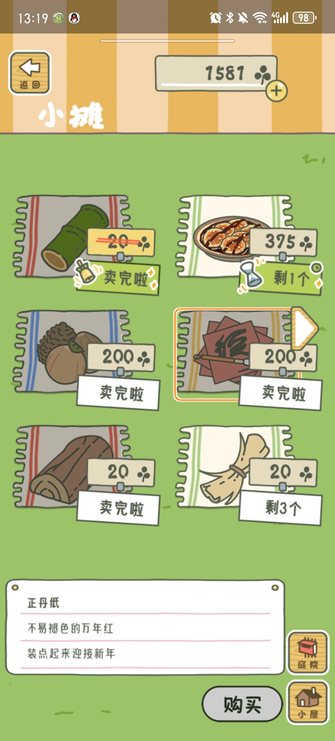 大蛙崽带纪念品回来了 5
