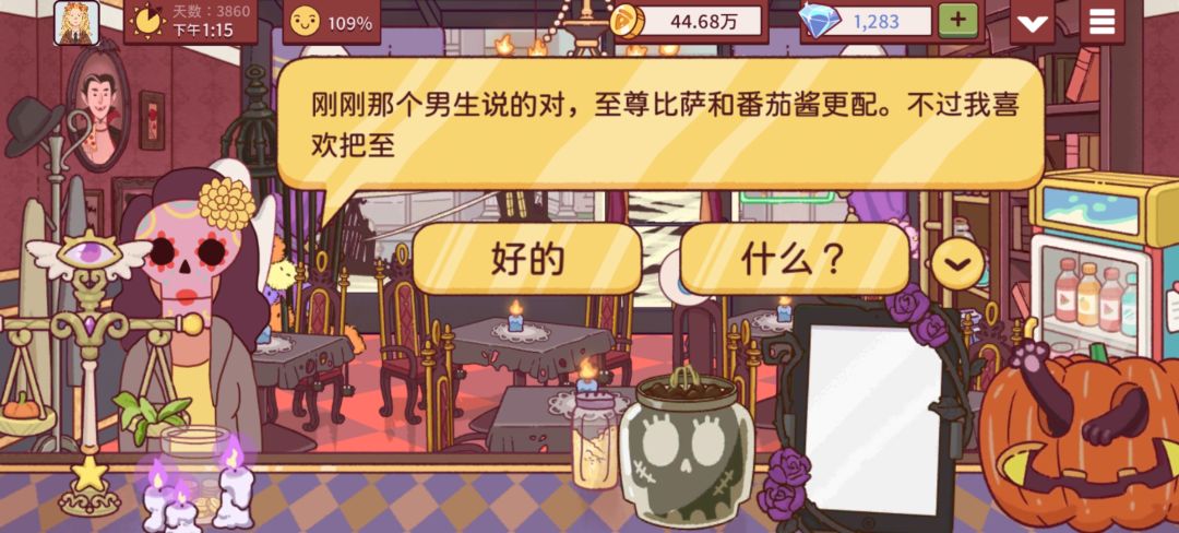 戴新面具好好看呀 18
